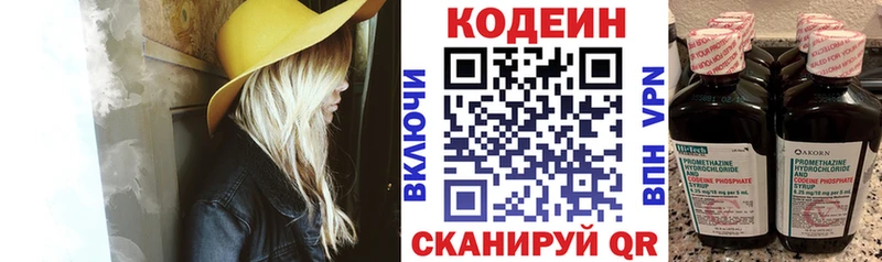 Кодеиновый сироп Lean Purple Drank  сколько стоит  Нолинск 