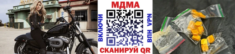 MDMA кристаллы Нолинск