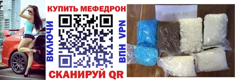Меф VHQ  купить   Нолинск 