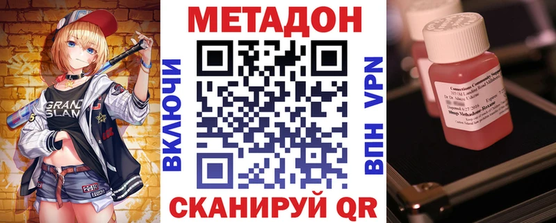МЕТАДОН белоснежный закладка Нолинск